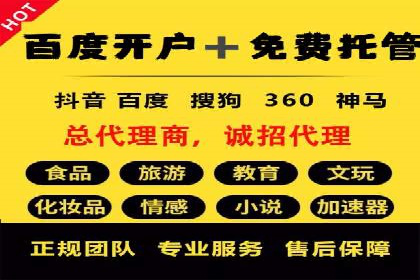 深度解析百度竞价托管外包：企业如何选择合适的外包服务商